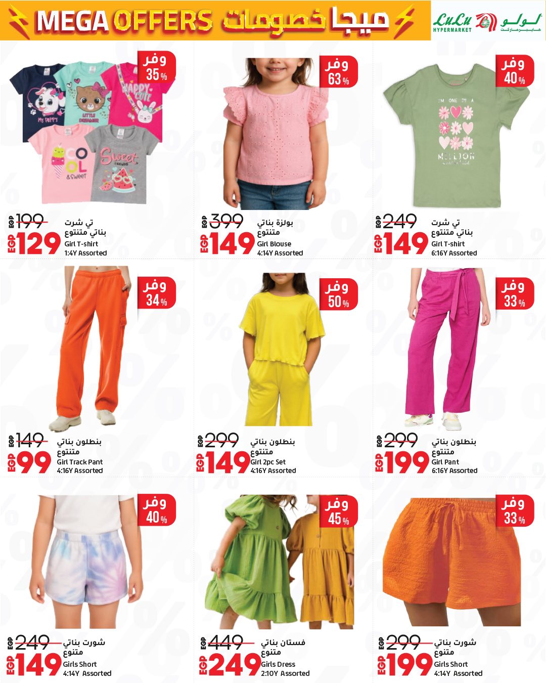 lulu-hypermarket offers from 24jun to 2jun 2025 عروض لولو هايبر ماركت من 24 يونيو حتى 2 يونيو 2025 صفحة رقم 59